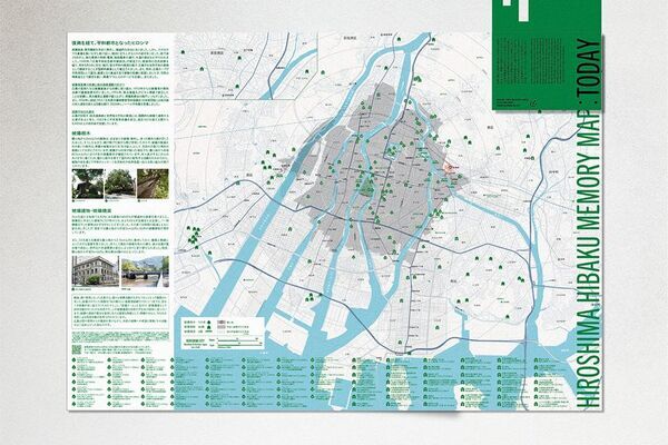 戦後80年、被爆と復興を経た広島を伝える地図「被爆都市手帳ヒロシマ」発行のためのクラウドファンディングを開始