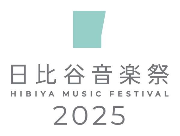 「音楽マンション(R)」の越野建設、「日比谷音楽祭2025」に協賛