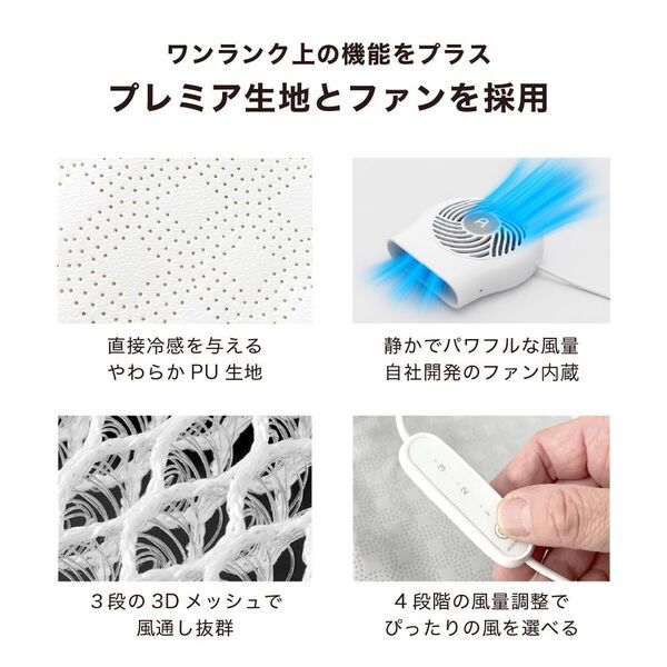 送風＋冷感！ペットの暑さ対策のための送風型クールマット「エアモンペット」が登場！Makuakeで5月20日から先行販売開始