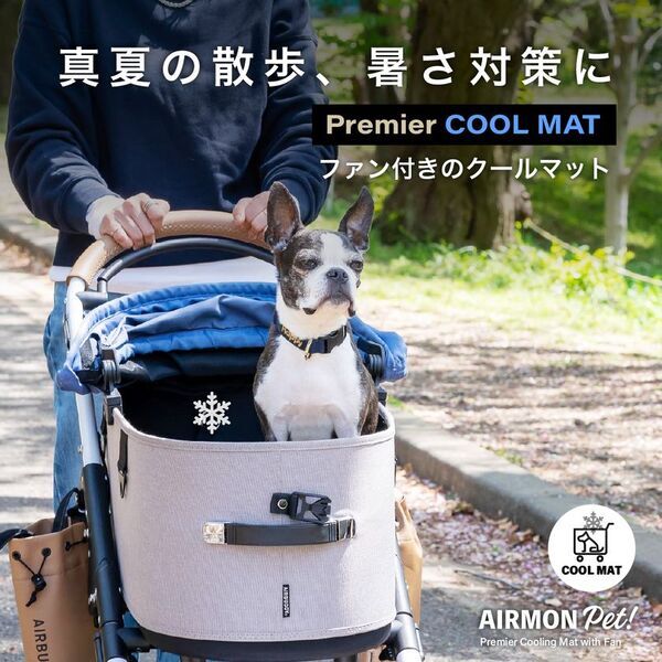 送風＋冷感！ペットの暑さ対策のための送風型クールマット「エアモンペット」が登場！Makuakeで5月20日から先行販売開始