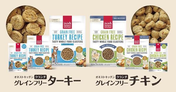 ドッグフードには珍しいサクサクの食感を実現した新商品「オネストキッチン クランチ」を5月26日に販売開始！