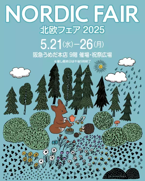 北欧ノルウェーブランド 「BECKMANN NORWAY」阪急うめだ本店『北欧フェア2025』に出店