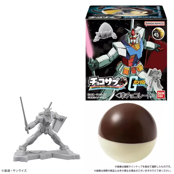 「ガンダムキャラパキ、行きまーす！」『機動戦士ガンダム』珠玉のお菓子、ぞくぞく登場！