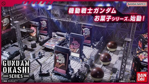 「ガンダムキャラパキ、行きまーす！」『機動戦士ガンダム』珠玉のお菓子、ぞくぞく登場！