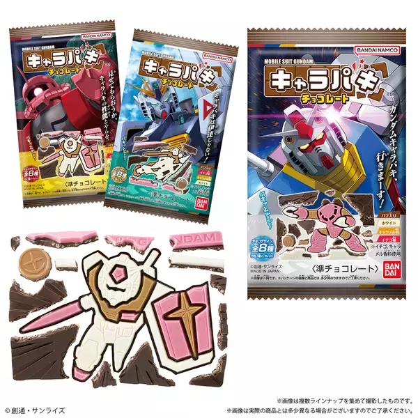 「ガンダムキャラパキ、行きまーす！」『機動戦士ガンダム』珠玉のお菓子、ぞくぞく登場！