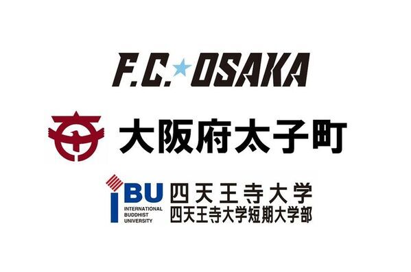 四天王寺大学、大阪府太子町、F.C.大阪による産官学連携　就活「ガクチカ」づくり支援プロジェクト「ガクチカクラブ」キックオフセレモニー