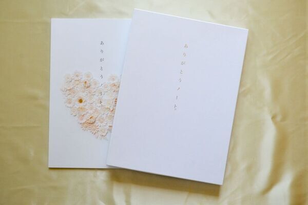 命と向き合う終活イベント『ありがとうノート(R)×イタコト展』田村淳特別講演会無料チケット5月31日まで受付中