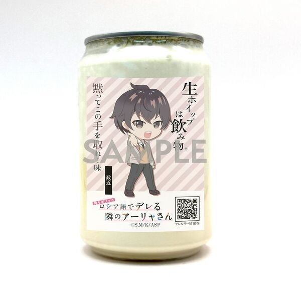TVアニメ「時々ボソッとロシア語でデレる隣のアーリャさん」×「生ホイップは飲み物(R)」　キャラクターイメージのコラボ缶5種類が登場！