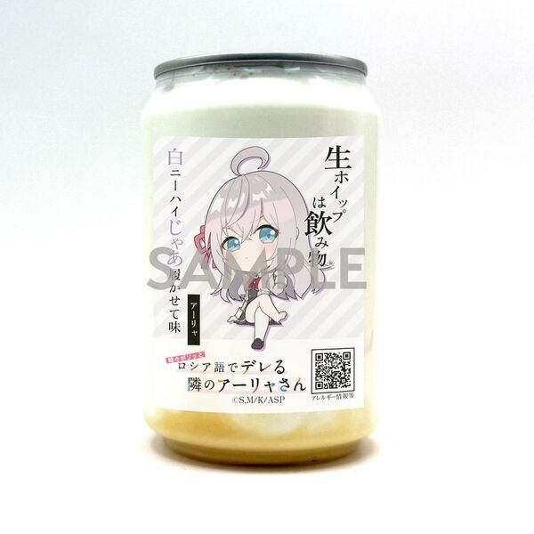TVアニメ「時々ボソッとロシア語でデレる隣のアーリャさん」×「生ホイップは飲み物(R)」　キャラクターイメージのコラボ缶5種類が登場！