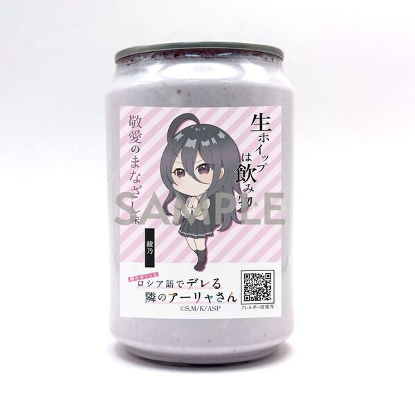 TVアニメ「時々ボソッとロシア語でデレる隣のアーリャさん」×「生ホイップは飲み物(R)」　キャラクターイメージのコラボ缶5種類が登場！