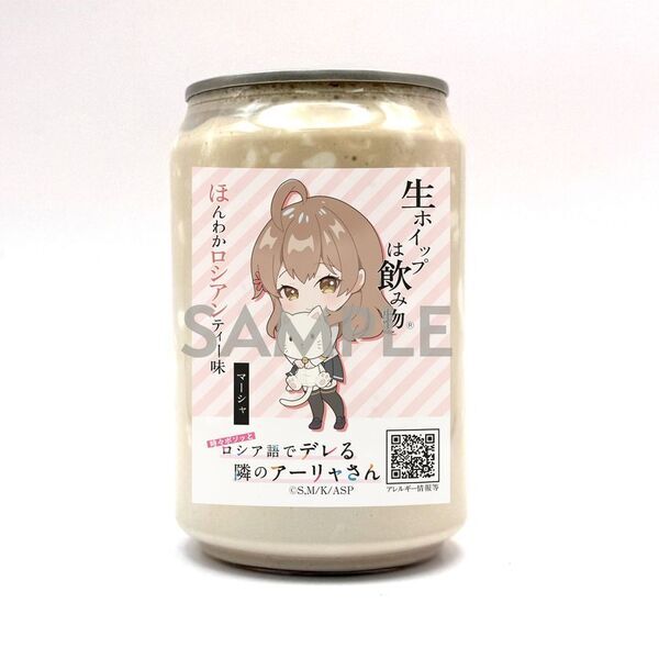 TVアニメ「時々ボソッとロシア語でデレる隣のアーリャさん」×「生ホイップは飲み物(R)」　キャラクターイメージのコラボ缶5種類が登場！
