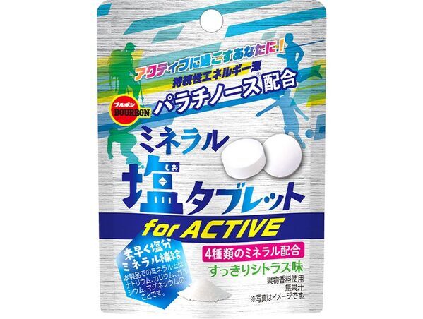 ブルボン、ミネラルと持続性エネルギー源を補給できる錠菓アクティブなひとにおすすめの“ミネラル塩タブレット”を6月3日(火)に期間限定で新発売！