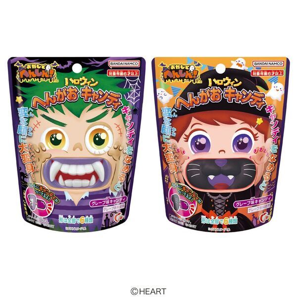 ハロウィン向け“へんしん”できるお菓子が8月に新登場！ドラキュラの牙型のグミや、プチ仮装ができるキャンディなどをラインナップ