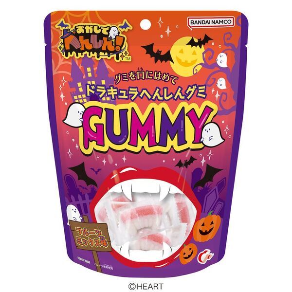 ハロウィン向け“へんしん”できるお菓子が8月に新登場！ドラキュラの牙型のグミや、プチ仮装ができるキャンディなどをラインナップ