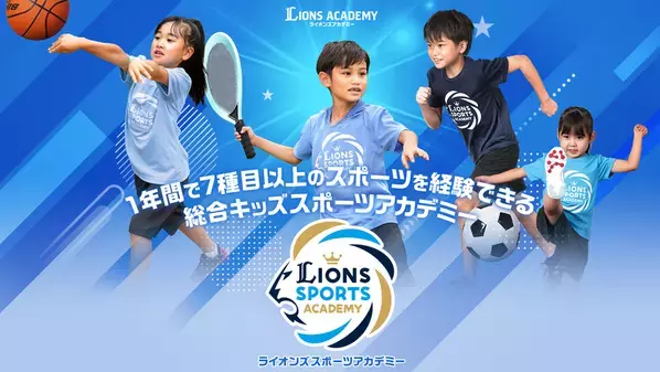 5/31(土)・6/1(日)に開催「さいたまスポーツフェスティバル2025」出展者情報および会場マップ公開