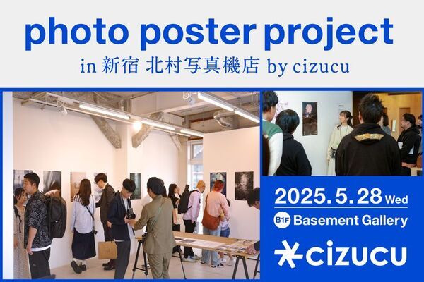 写真が好きなクリエイターが気軽に繋がれるサービス「cizucu」が「photo poster project in 新宿 北村写真機店by cizucu」を新宿 北村写真機店にて開催　会期：5月28日(水)　10:00～20:00