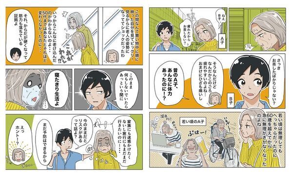 人生100年時代を「ピンピンコロリ」で迎える方法を解説！書籍『60代から差がつく 健康長寿のための からだのトリセツ～家族に迷惑をかけずに生き抜くエクササイズ習慣～』が5月26日発売