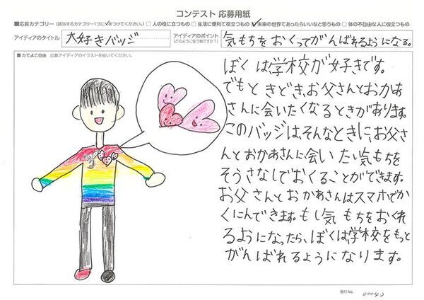 ～子どもたちみんなが発明家～　「樫尾俊雄 発明アイディア コンテスト」作品を5/26募集開始