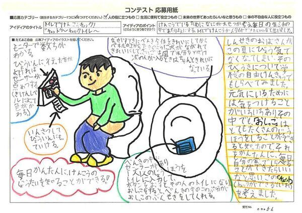 ～子どもたちみんなが発明家～　「樫尾俊雄 発明アイディア コンテスト」作品を5/26募集開始