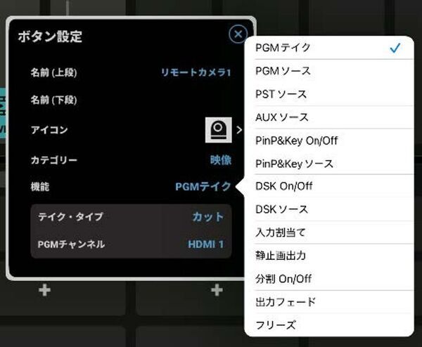 専門知識のない方でも簡単に映像・音響システムを操作できる無償のiPadアプリを公開