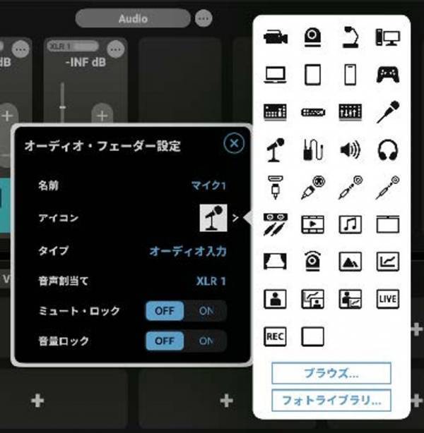 専門知識のない方でも簡単に映像・音響システムを操作できる無償のiPadアプリを公開