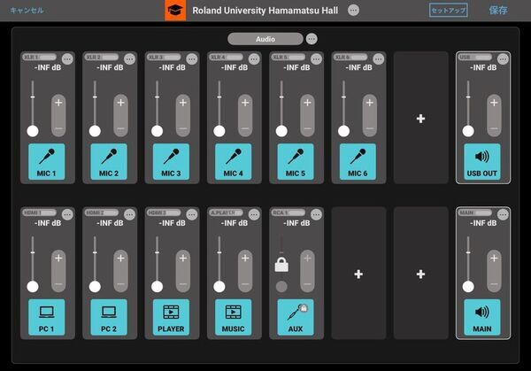 専門知識のない方でも簡単に映像・音響システムを操作できる無償のiPadアプリを公開