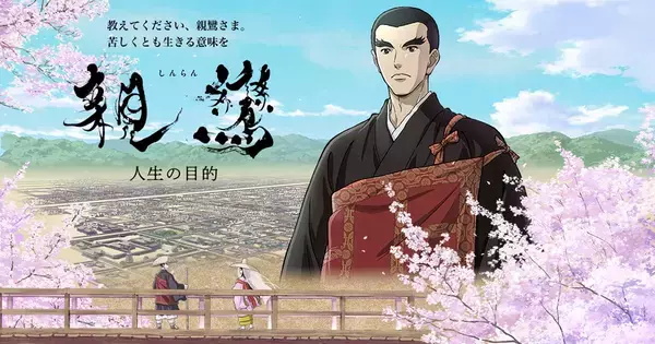 3,000人が学ぶ『歎異抄』の世界！第7回「歎異抄大學＠東京ビッグサイト」開催決定！