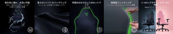 【Razer】Razer Iskur V2 Xを保護＆リフレッシュ「Razer Gaming Chair Sleeves」　2025年5月22日(木)より予約開始