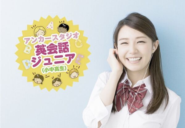 麻布十番発のマンツーマン英会話　アンカースタジオ英会話「神谷町校」6月11日(水)に新規オープン！