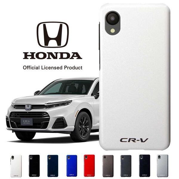 ホンダ『CR-V』の実車カラーを再現したスマートフォンケースを5月26日に発売！