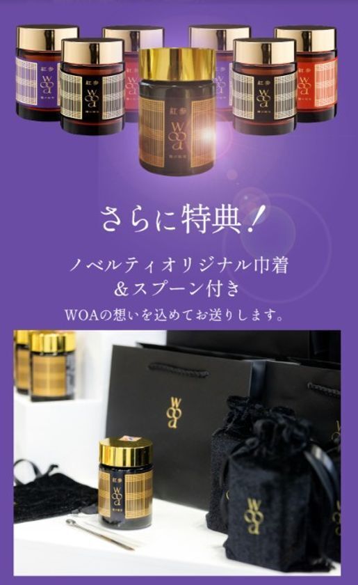 美容大国・韓国の希少な高麗人参エキス「羅参仙(ラサンセン)」6月25日 待望のオンライン販売開始！美と健康の未来型健康投資