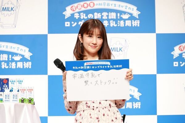 常温で賞味期限約3ヶ月の牛乳のヒミツ　小倉優子さん「常温牛乳で賢くストック」忙しい主婦にぴったりのロングライフ牛乳活用術も新発見