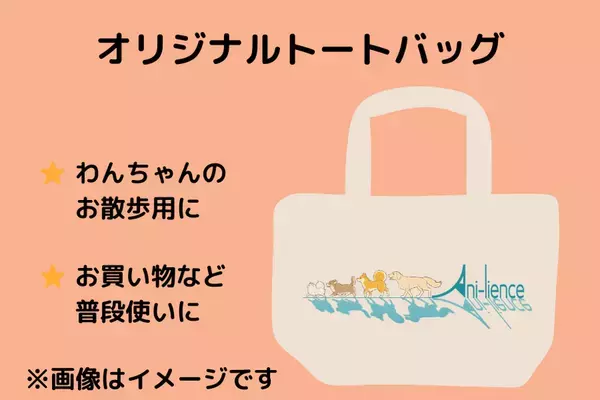 ＜目標達成＞ネクストゴール設定のお知らせ　ペットのお口の健康チェックキット、クラファン実施中！