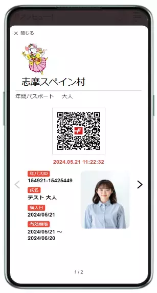 【志摩スペイン村】「サマーフィエスタ」の実施6月28日（土）～9月12日（金）