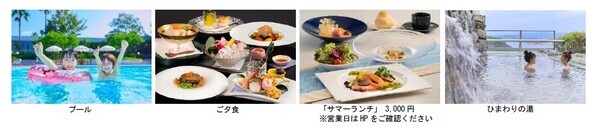 【志摩スペイン村】「サマーフィエスタ」の実施6月28日（土）～9月12日（金）