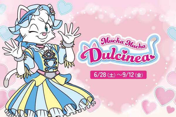 【志摩スペイン村】「サマーフィエスタ」の実施6月28日（土）～9月12日（金）