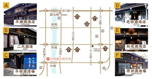 自慢の地酒を呑み比べ「第6回　飛騨高山・酒蔵のん兵衛まつり」6月5日～30日まで開催　徒歩で“酒蔵めぐり”を楽しもう！