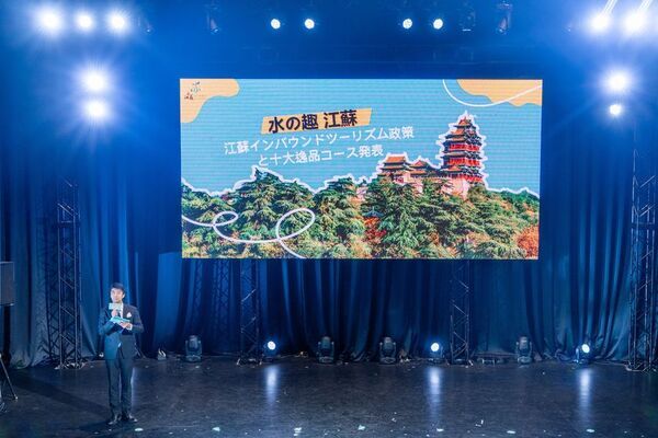 ＜開催報告＞万博で輝く「水の趣江蘇」、水墨で世界と対話、中日文化観光協力の新景観を共に描く