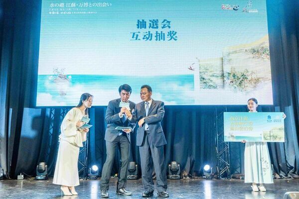 ＜開催報告＞万博で輝く「水の趣江蘇」、水墨で世界と対話、中日文化観光協力の新景観を共に描く