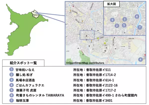 ごーらー必見！！かき氷激戦区の千葉・佐原で季節限定のかき氷を制覇しよう！