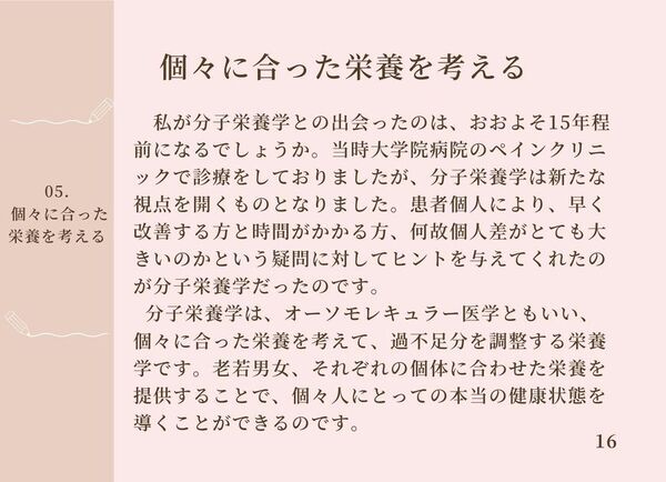 子どもの心と体のバランスを整える「ヘルシーバランス アセスメント(LifeTreeプログラム)」提供～幼児から思春期の心身の健康をサポート～