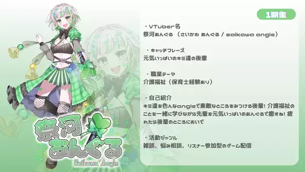 新時代のクリエイターを支援する新たなプロダクション事業「ax.is(アクシス)」が始動！