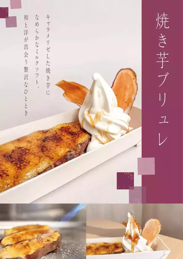 人気観光地・埼玉県秩父の行列のできるスイーツ店から新作スイーツが発売