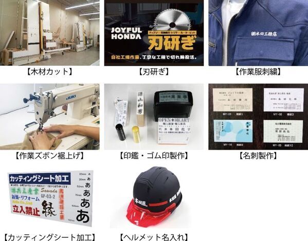 ジョイフル本田 プロのニーズに応える新業態店舗開業～プロのための専門資材店「ジョイフル本田資材館 伊勢崎韮塚町店」2025年6月10日(火)グランドオープン～