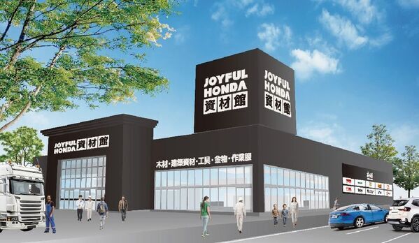 ジョイフル本田 プロのニーズに応える新業態店舗開業～プロのための専門資材店「ジョイフル本田資材館 伊勢崎韮塚町店」2025年6月10日(火)グランドオープン～
