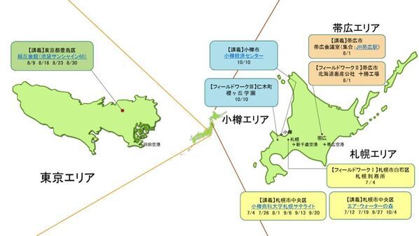 北海道発・新時代のビジネスリーダーを育成　「人間性」に焦点を当てたEMBAプログラム“Humanior(フマーニオール)”の受講者募集を開始