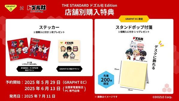 ドズル社 × GRAPHTコラボイヤホン『THE STANDARD ドズル社 Edition』登場