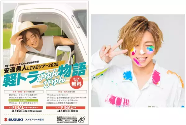 茨城メロンの美味しさで、人と人をつなぐ。『常総メロンフェス 2025』6月1日(日)～6月30日(月)開催～生産量日本一を誇る茨城県産メロンの魅力を、常総からお届け～