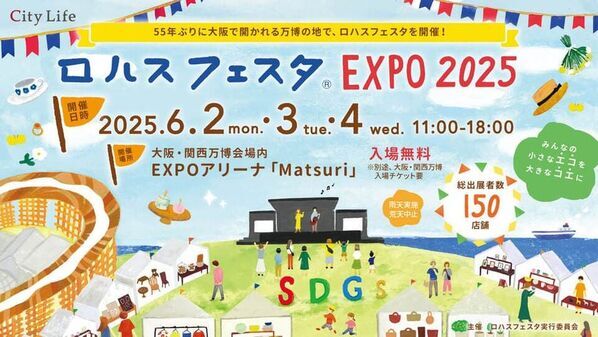 大阪万博×ロハスフェスタ EXPO2025で金継ぎ風アクセサリー作り開催！