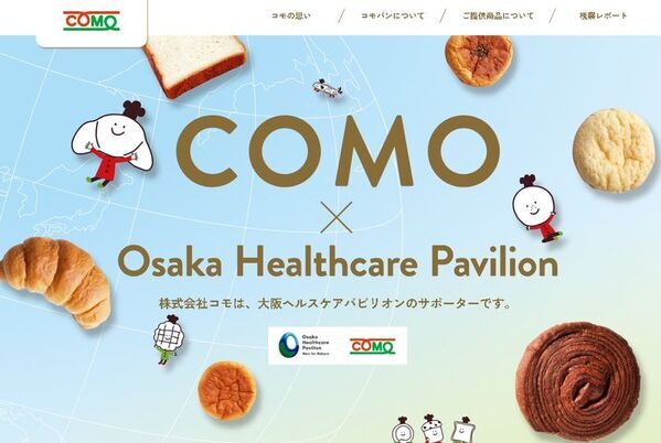 株式会社コモ、大阪・関西万博「大阪ヘルスケアパビリオン」へのロングライフパンの協賛にあわせ、特設Webサイトを公開